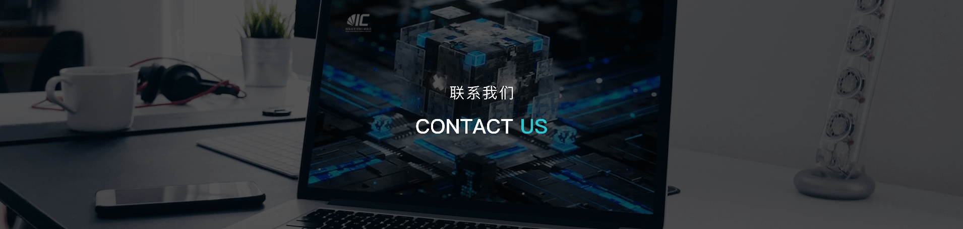 联系我们