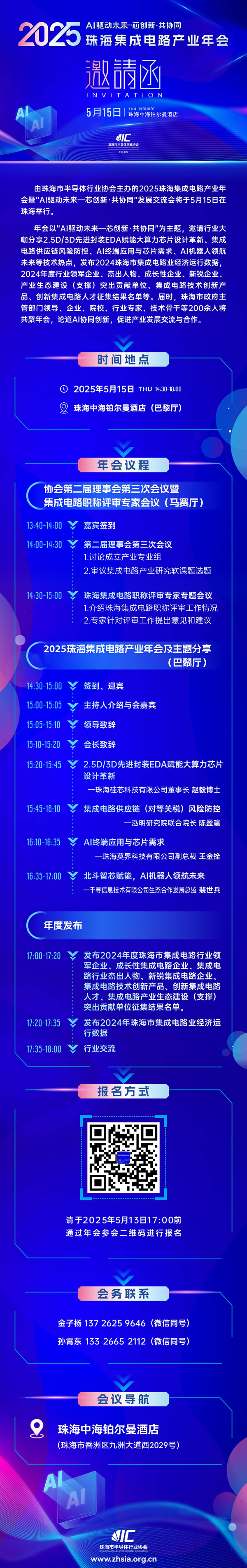 半协年会图片1.jpg